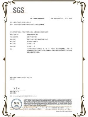 AD-B05 无烟镜面抛光剂，SGS 证书