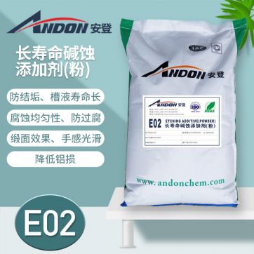 AD-E02 长寿命碱蚀添加剂（粉）