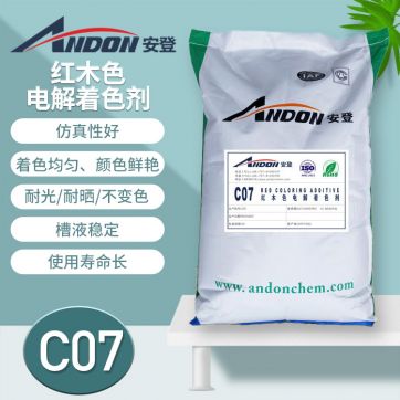  AD-C07 红木色电解着色剂
